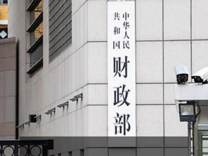 广东中达优翔投资视角 财政部发行550亿元30年期超长期特别国债，广东投资迎来新机遇